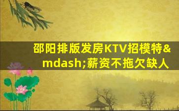 青岛夜场招聘